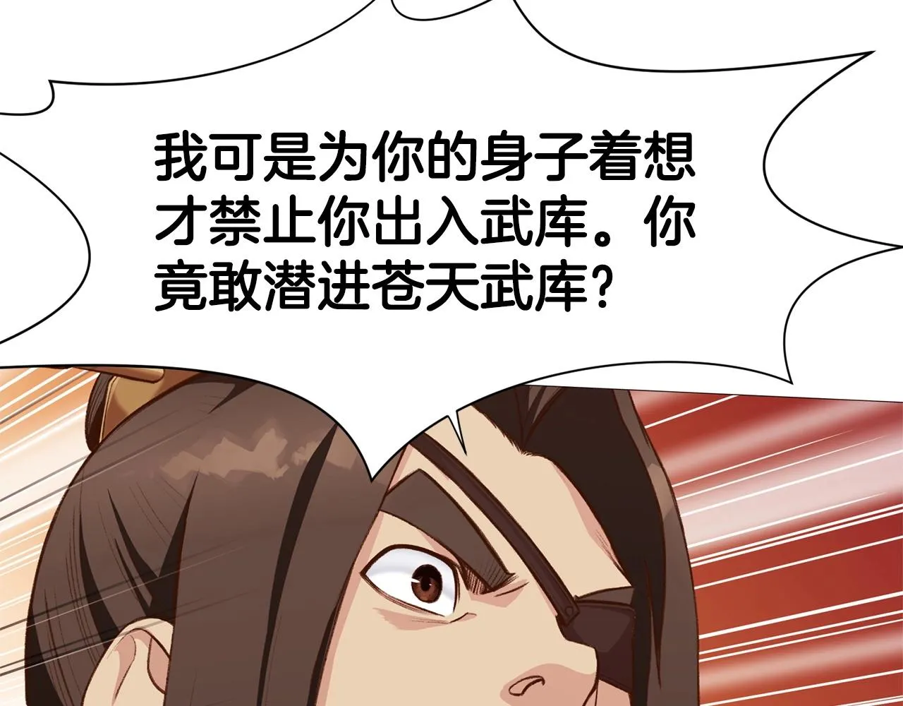 第4话 帝王阁 第66页
