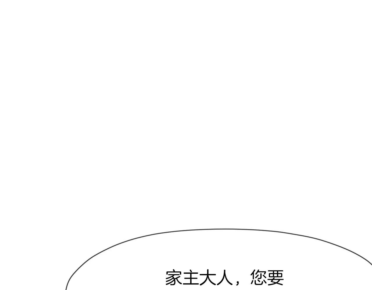 第4话 帝王阁 第68页