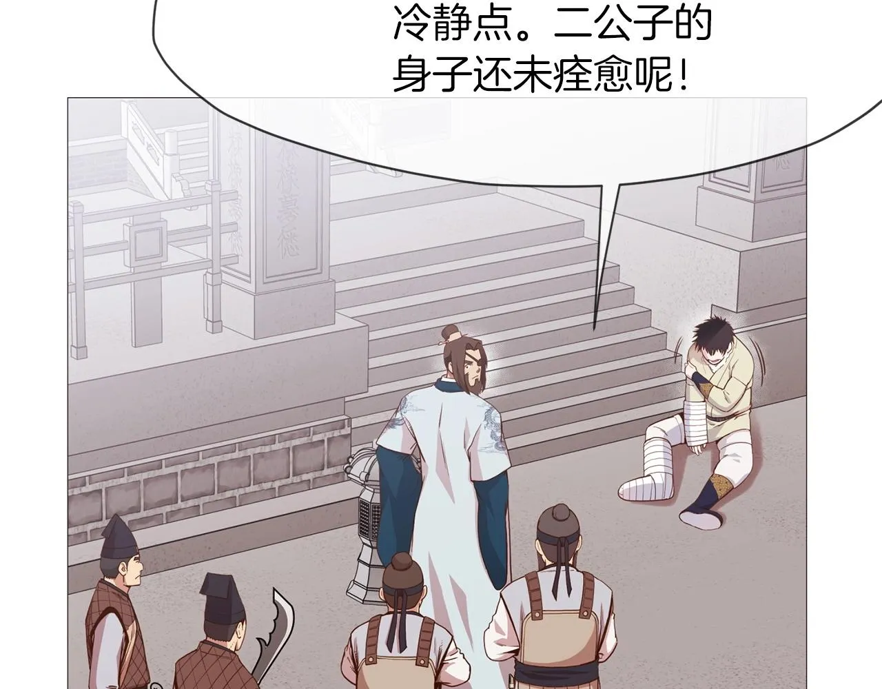第4话 帝王阁 第69页