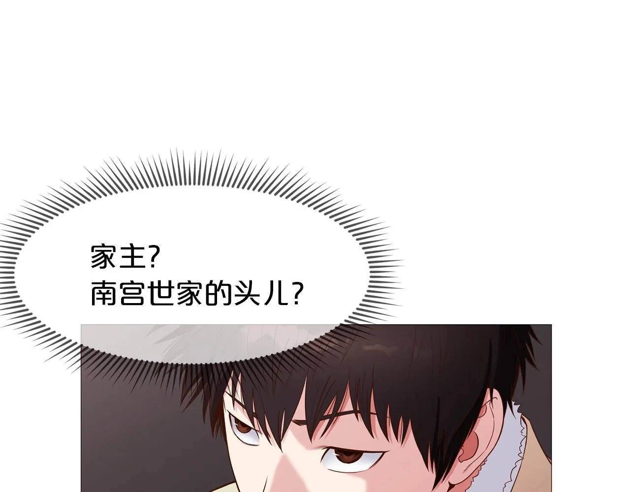 第4话 帝王阁 第72页
