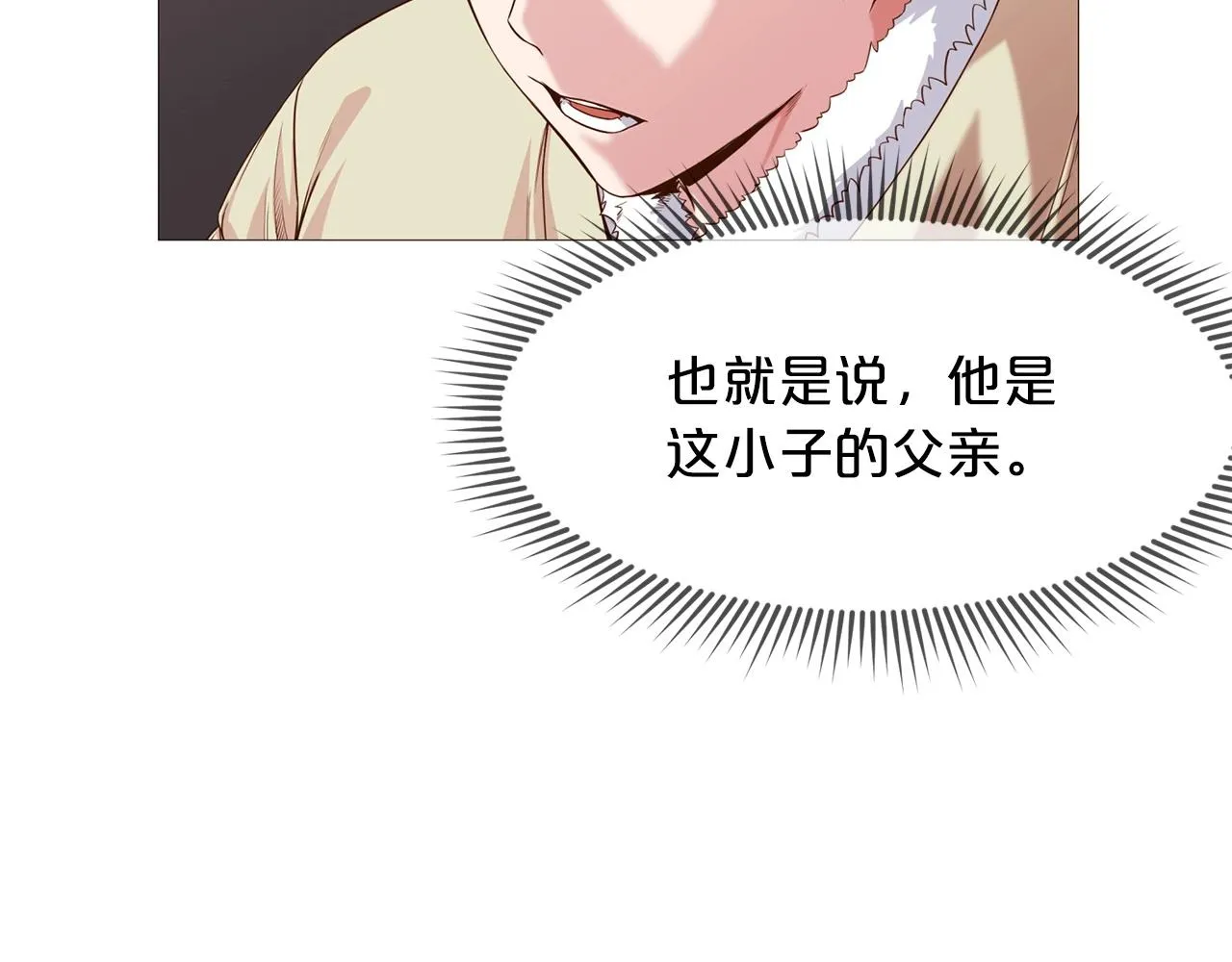 第4话 帝王阁 第73页