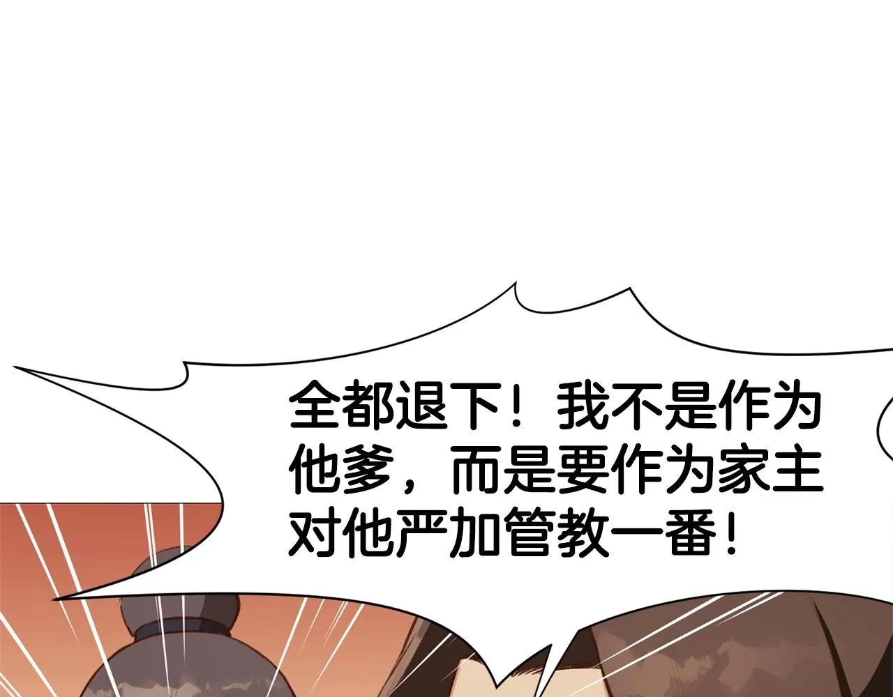 第4话 帝王阁 第74页