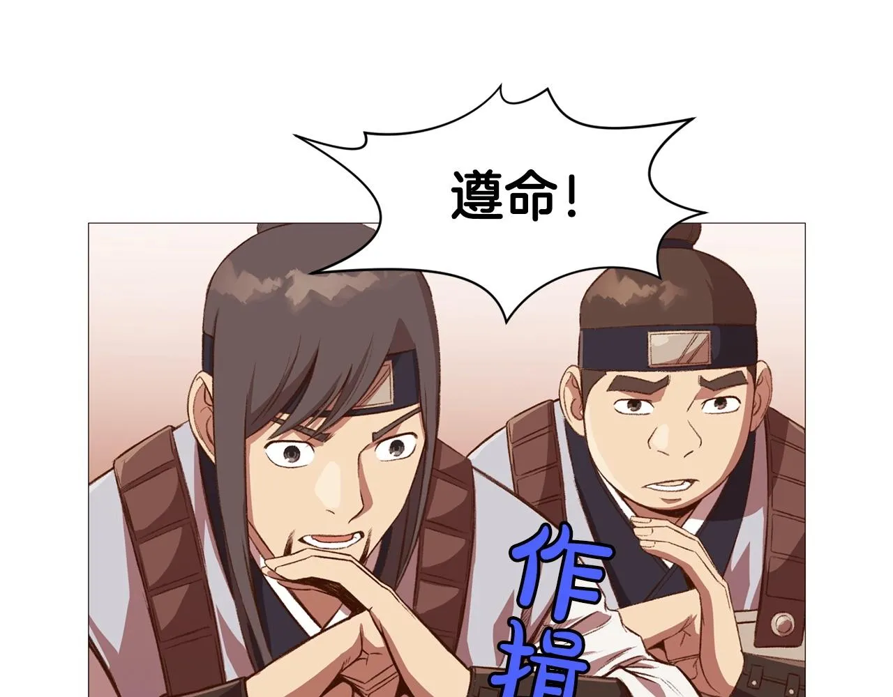 第4话 帝王阁 第77页