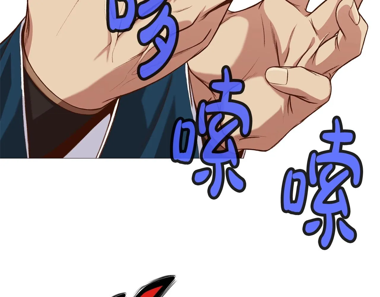 第4话 帝王阁 第86页