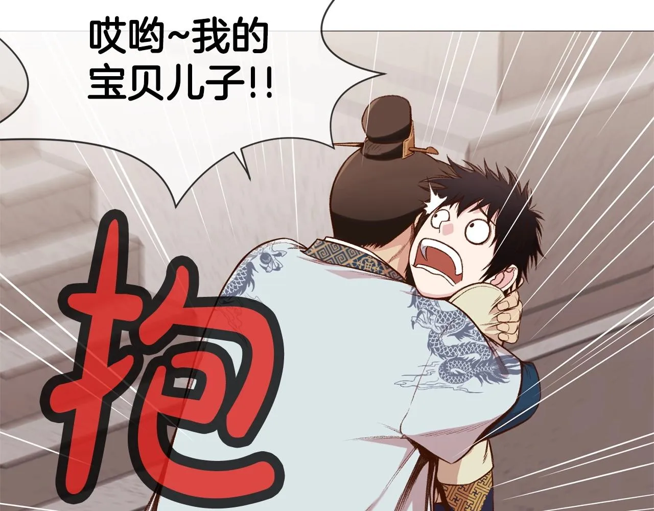 第4话 帝王阁 第89页