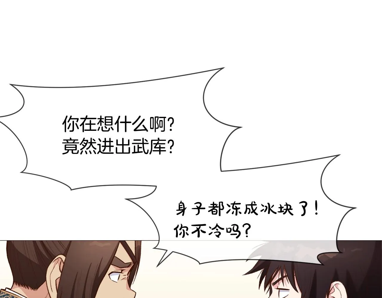 第4话 帝王阁 第92页
