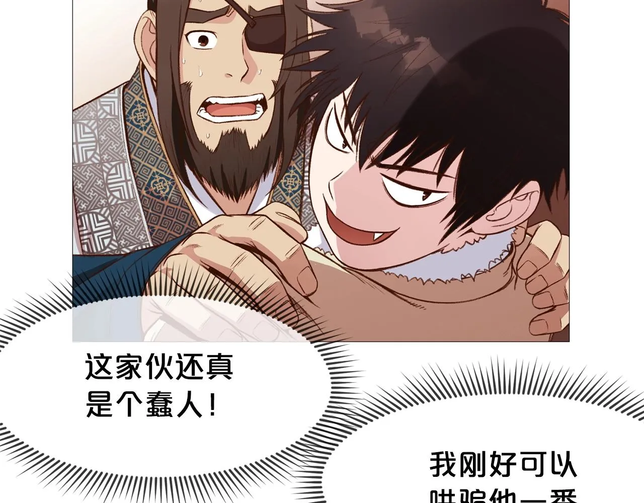 第4话 帝王阁 第95页