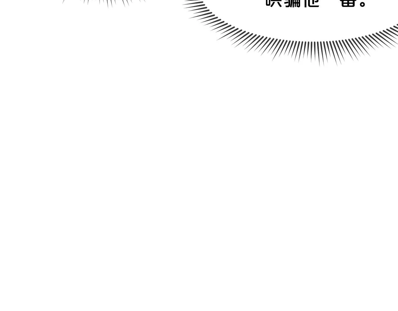 第4话 帝王阁 第96页