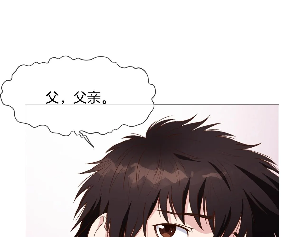 第4话 帝王阁 第97页