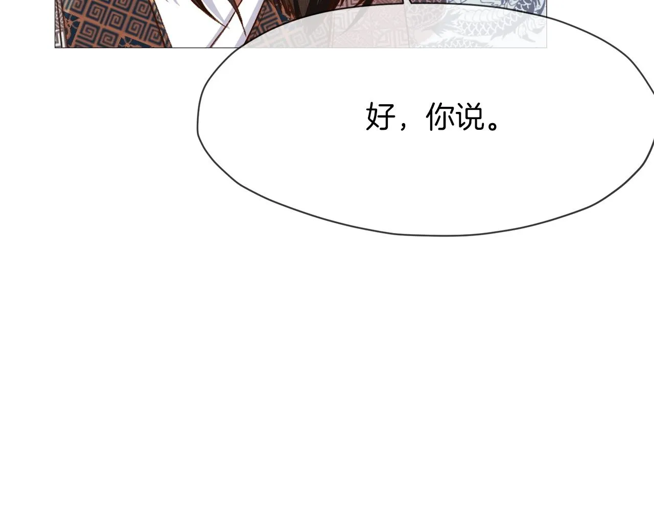 第4话 帝王阁 第101页