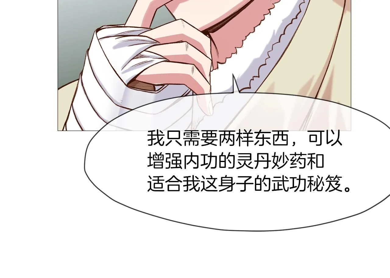 第4话 帝王阁 第103页