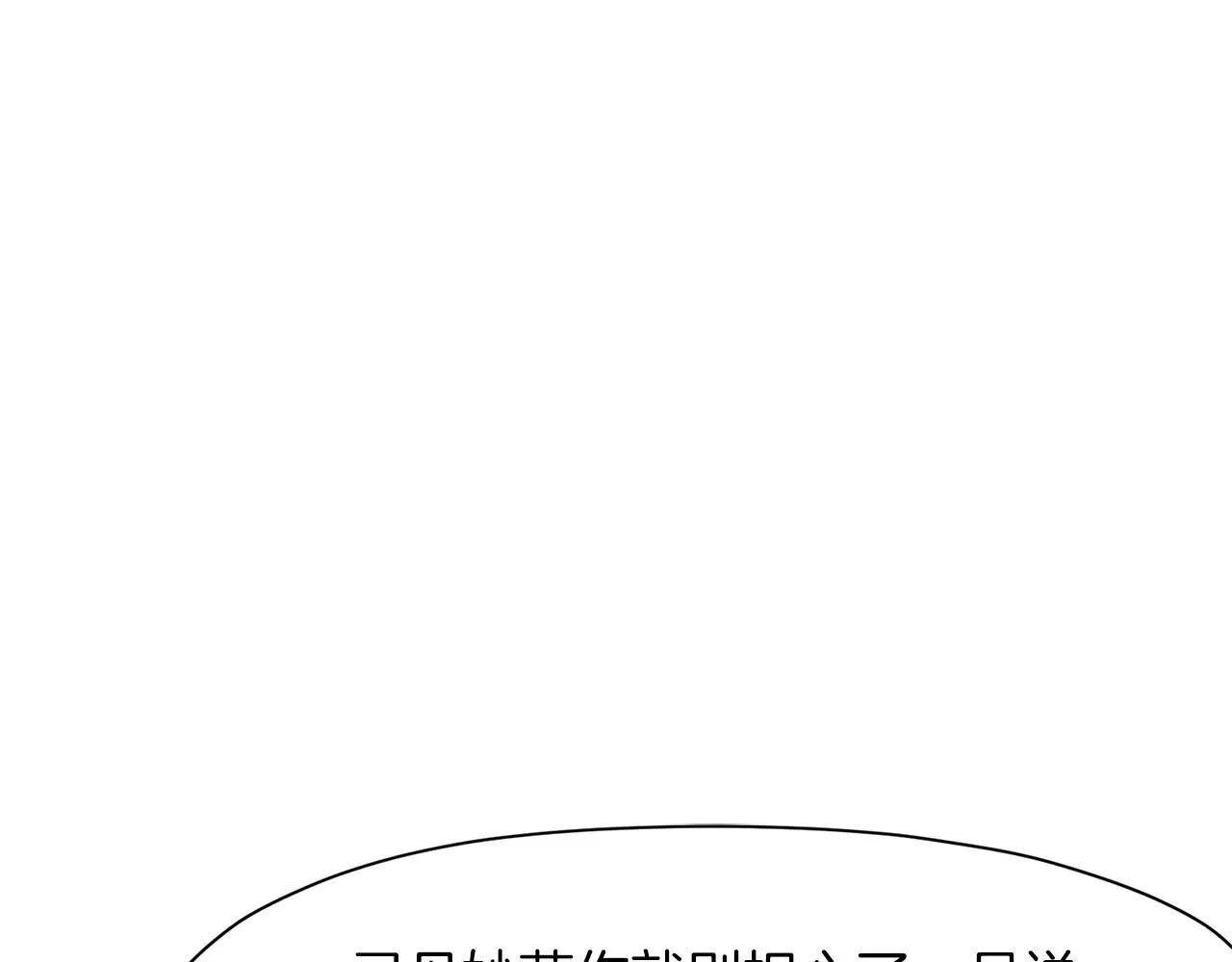第4话 帝王阁 第104页