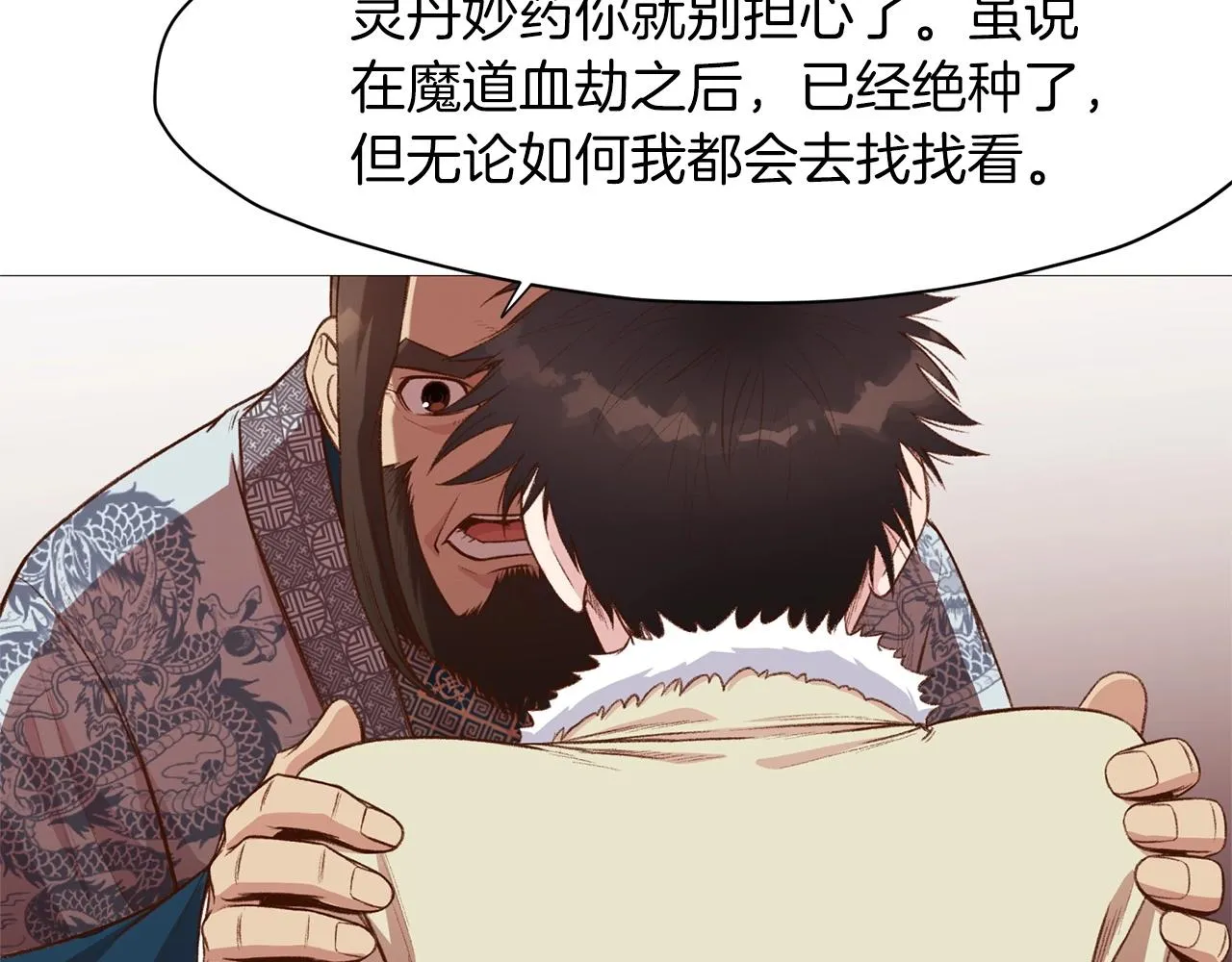 第4话 帝王阁 第105页
