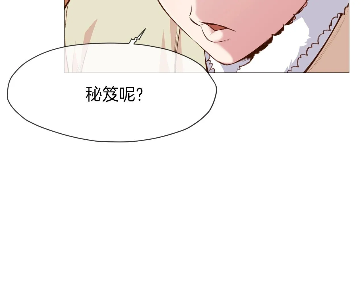 第4话 帝王阁 第108页