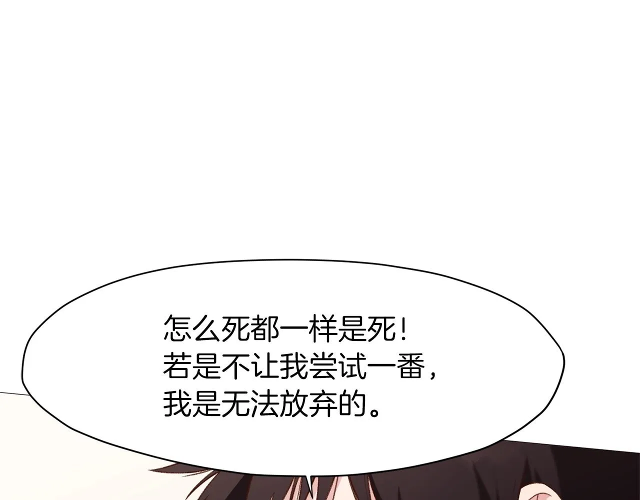 第4话 帝王阁 第111页