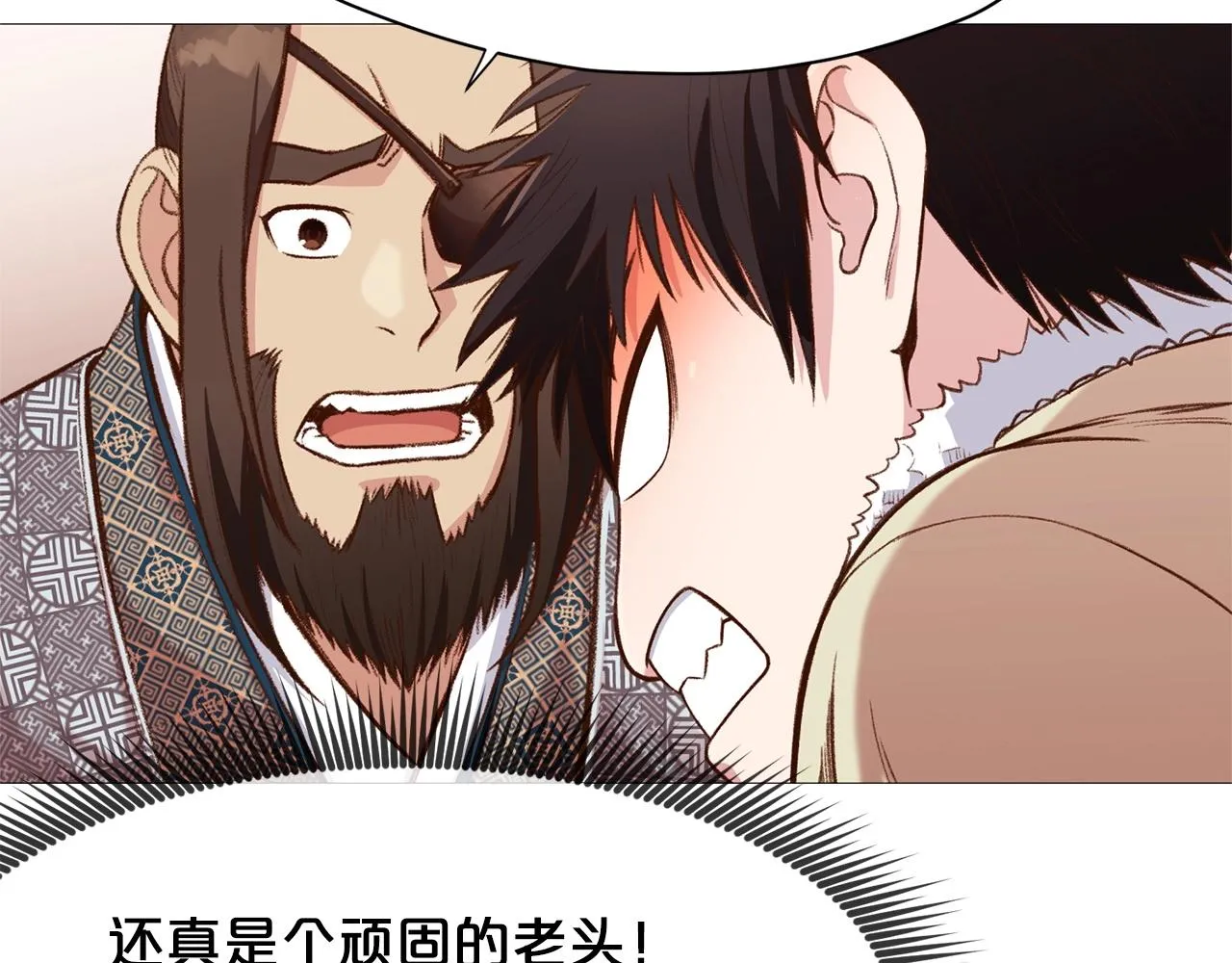 第4话 帝王阁 第115页