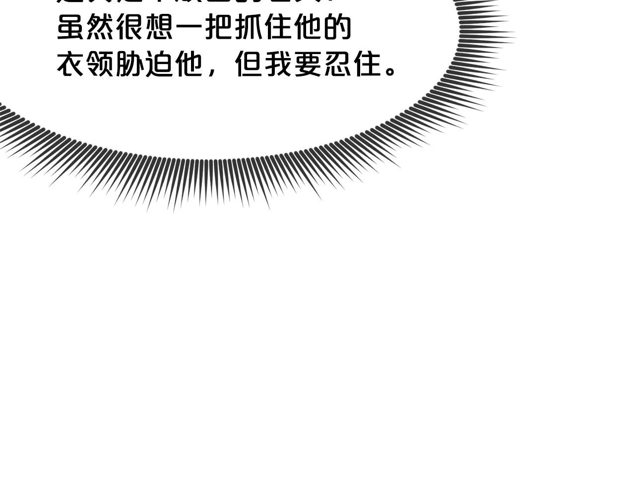 第4话 帝王阁 第116页