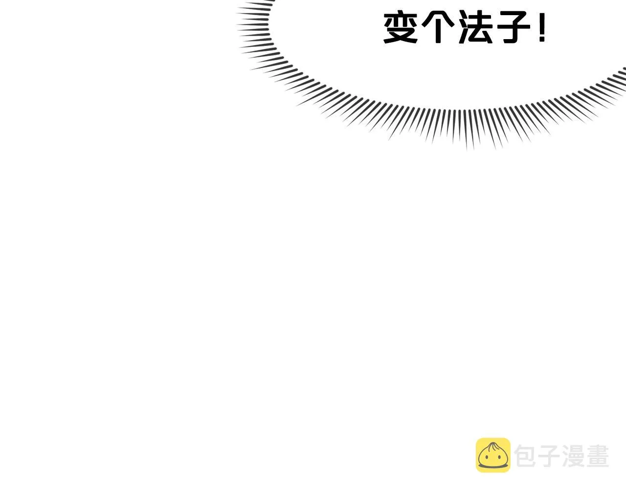 第4话 帝王阁 第118页