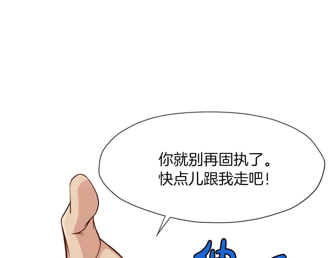 第4话 帝王阁 第119页