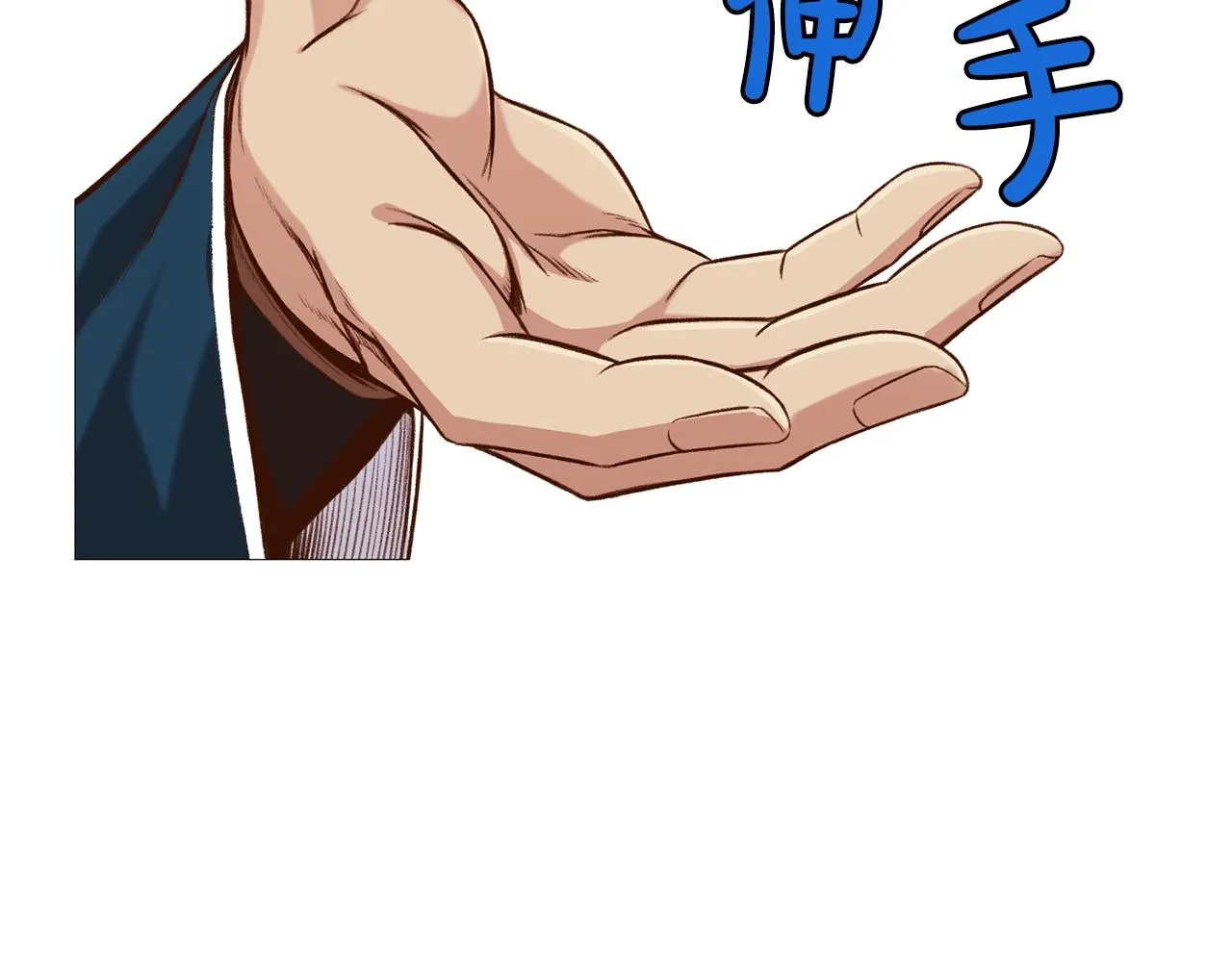 第4话 帝王阁 第120页