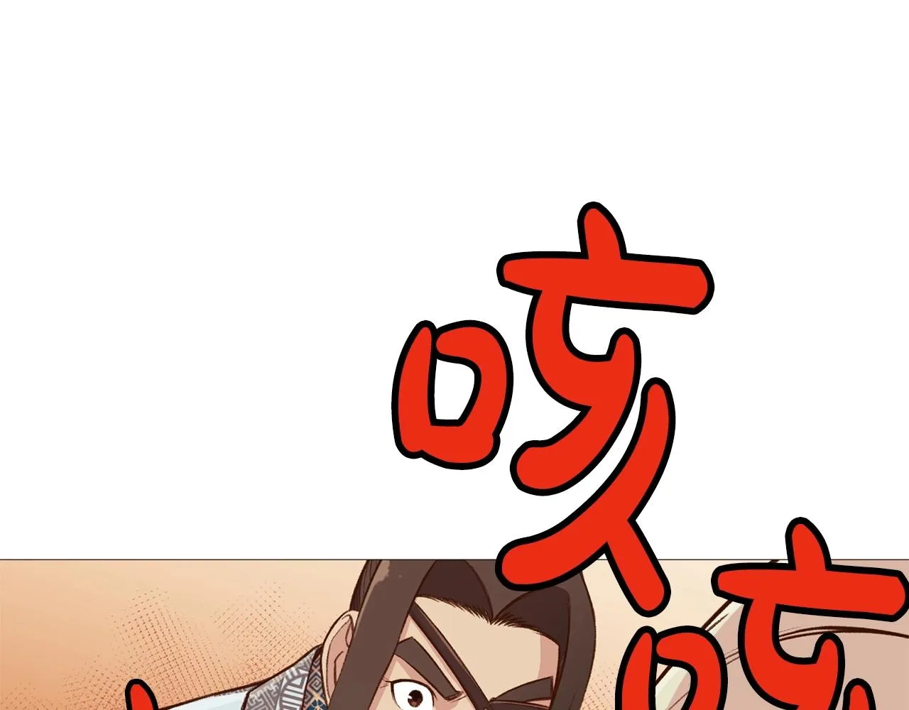第4话 帝王阁 第121页
