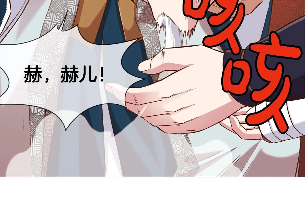 第4话 帝王阁 第123页