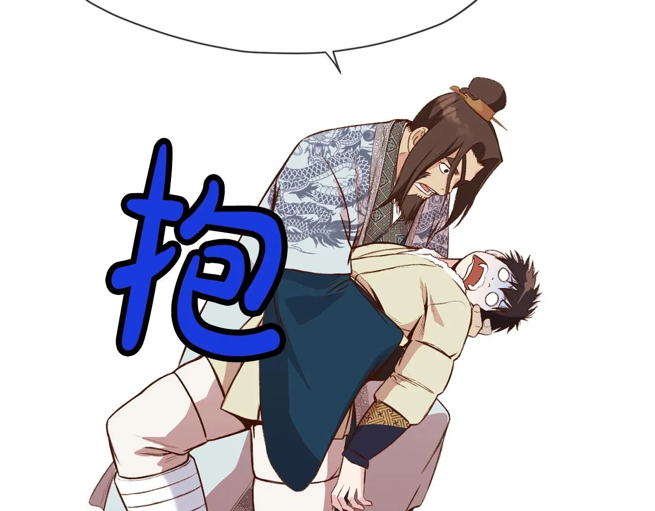 第4话 帝王阁 第128页