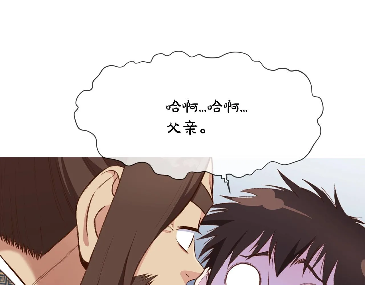 第4话 帝王阁 第130页