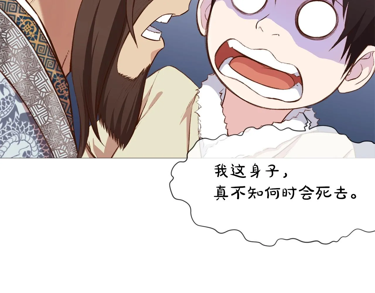 第4话 帝王阁 第131页
