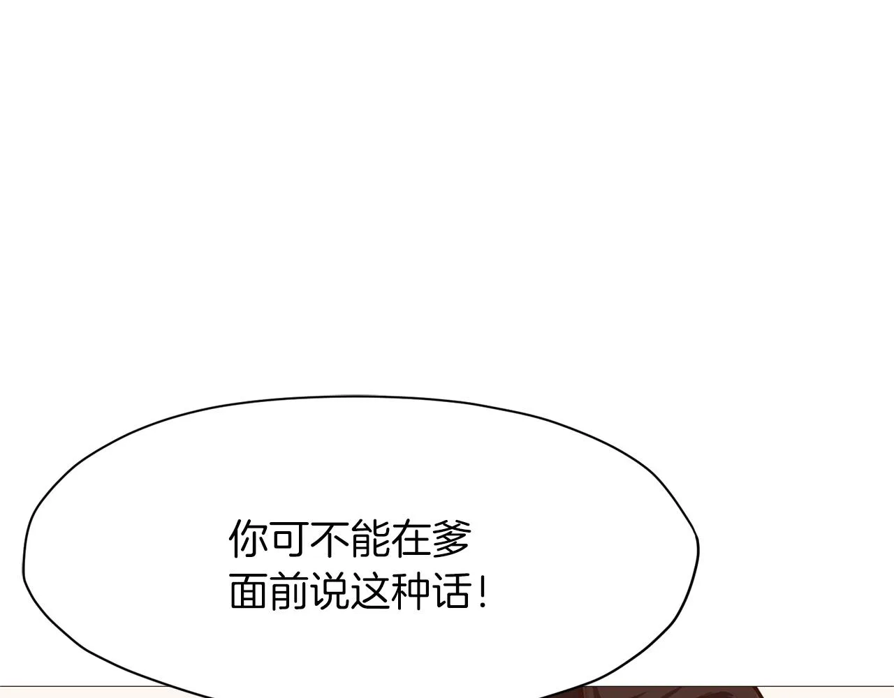第4话 帝王阁 第133页