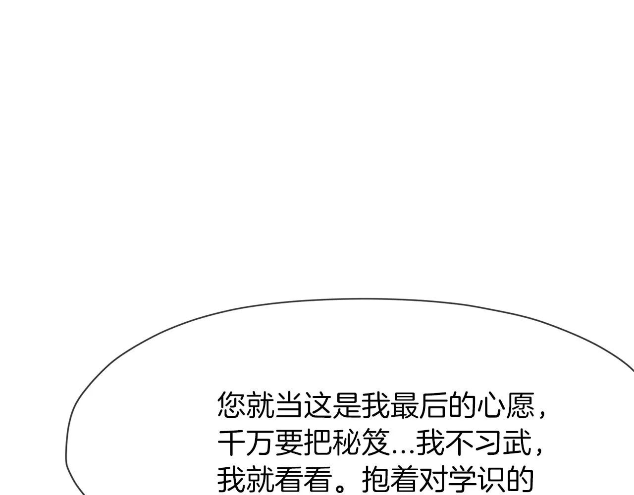 第4话 帝王阁 第136页