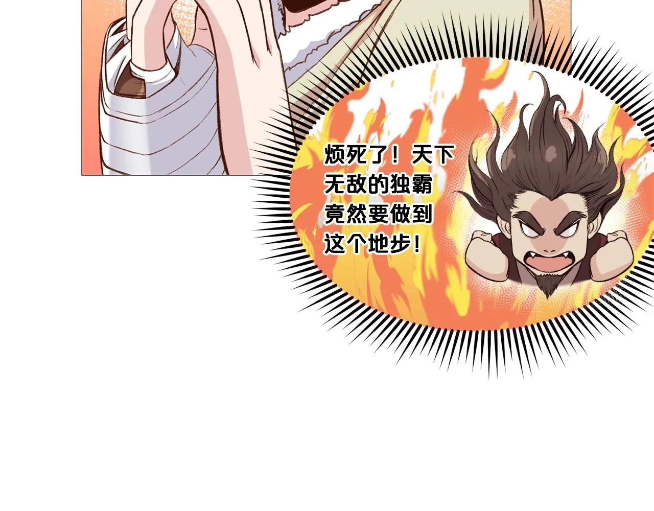 第4话 帝王阁 第138页