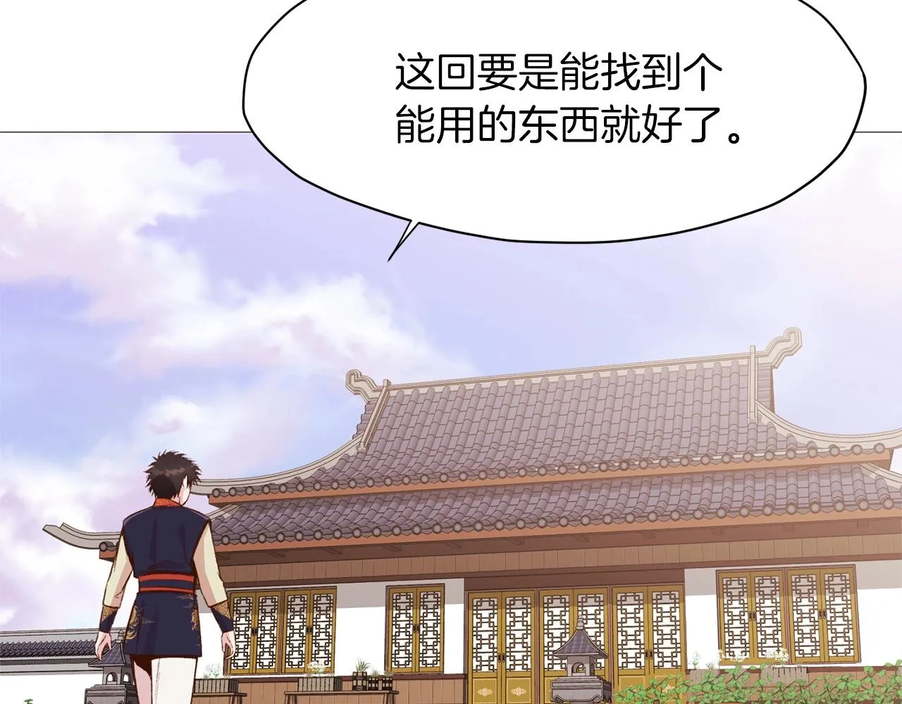 第4话 帝王阁 第149页