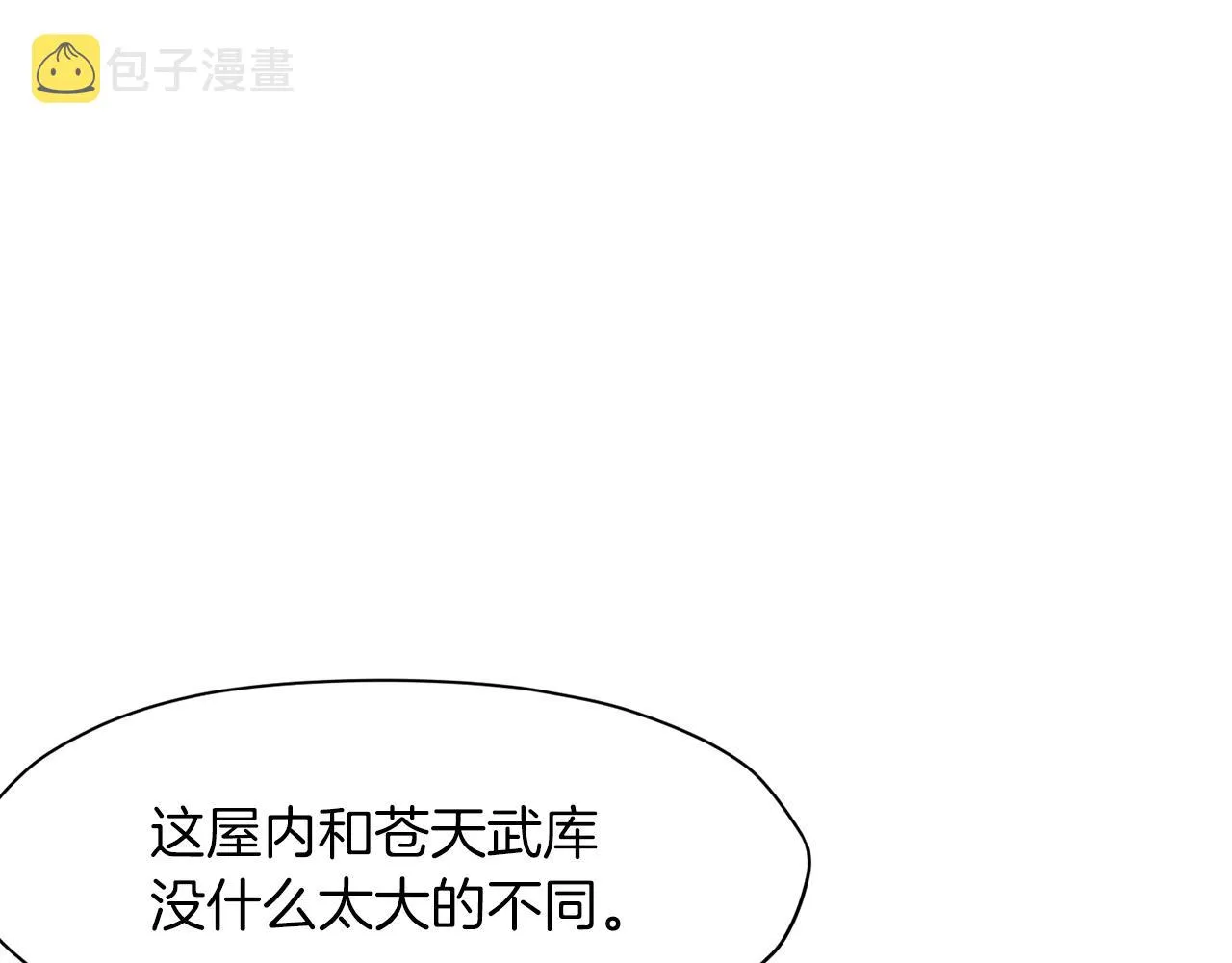 第4话 帝王阁 第151页