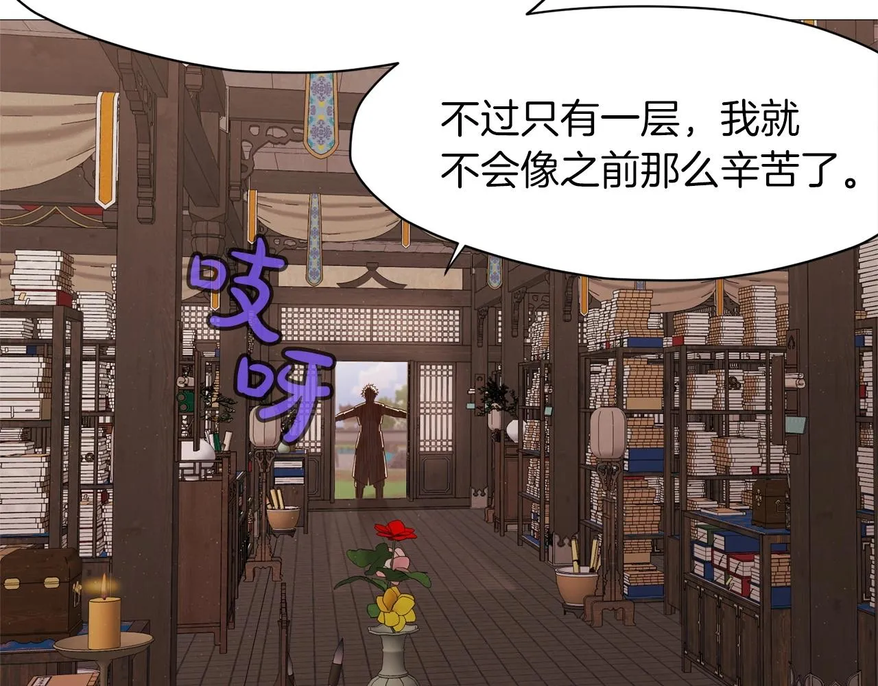 第4话 帝王阁 第152页