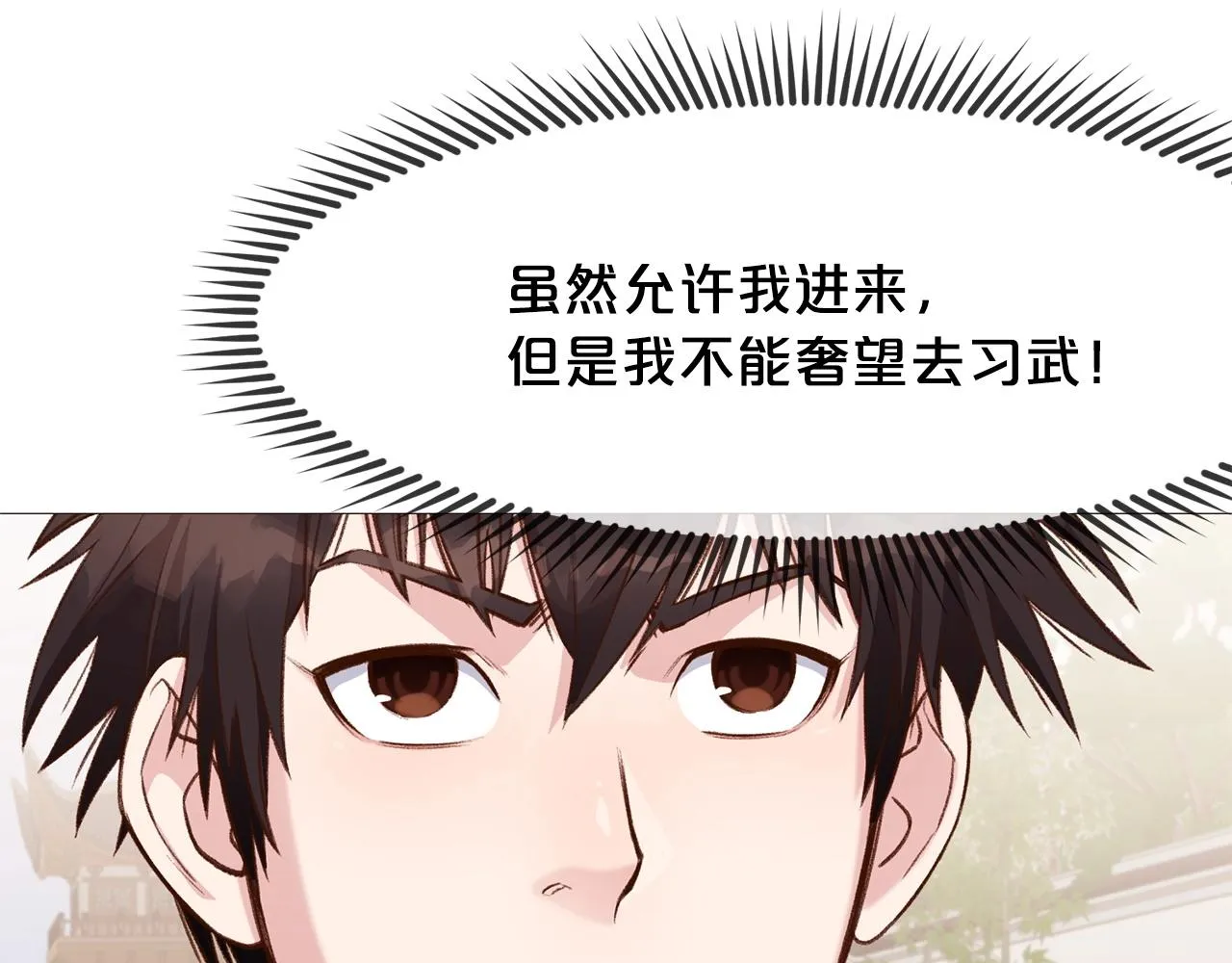 第4话 帝王阁 第155页