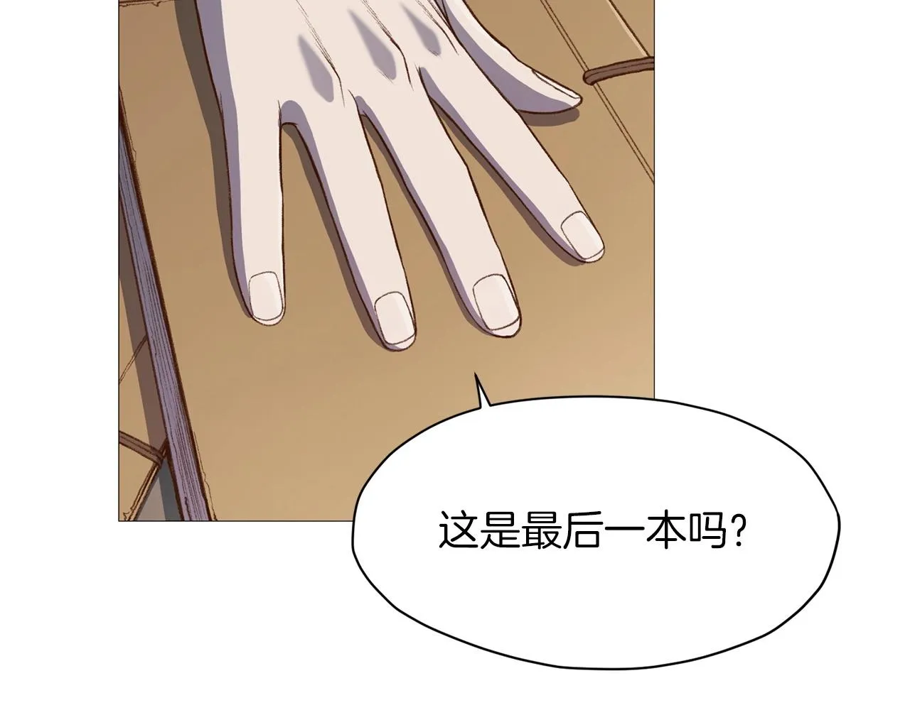 第4话 帝王阁 第170页