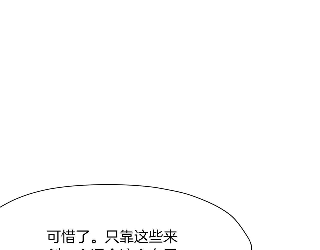 第4话 帝王阁 第175页