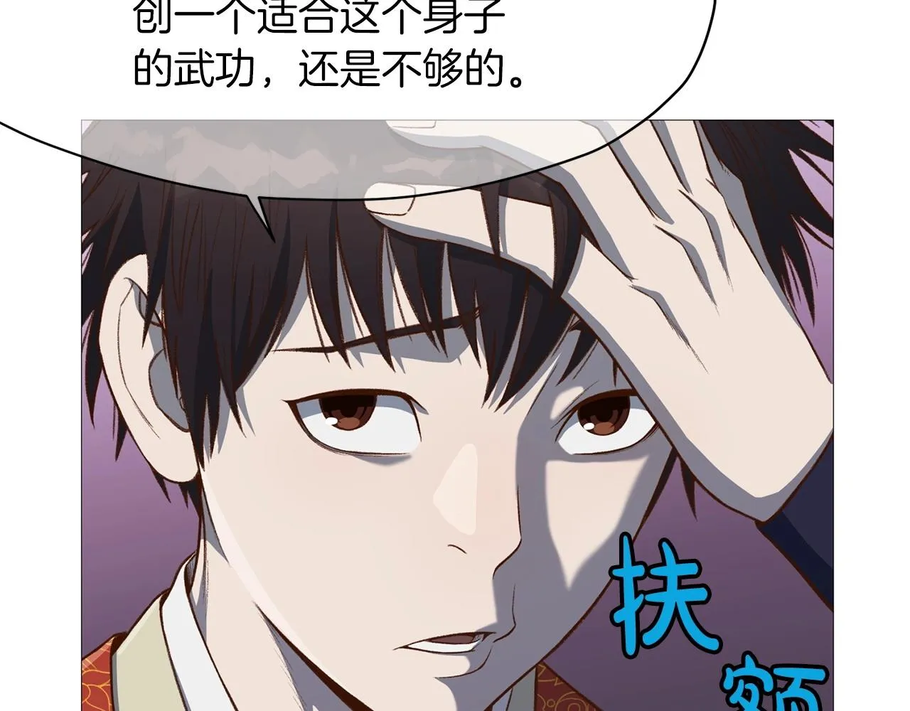 第4话 帝王阁 第176页