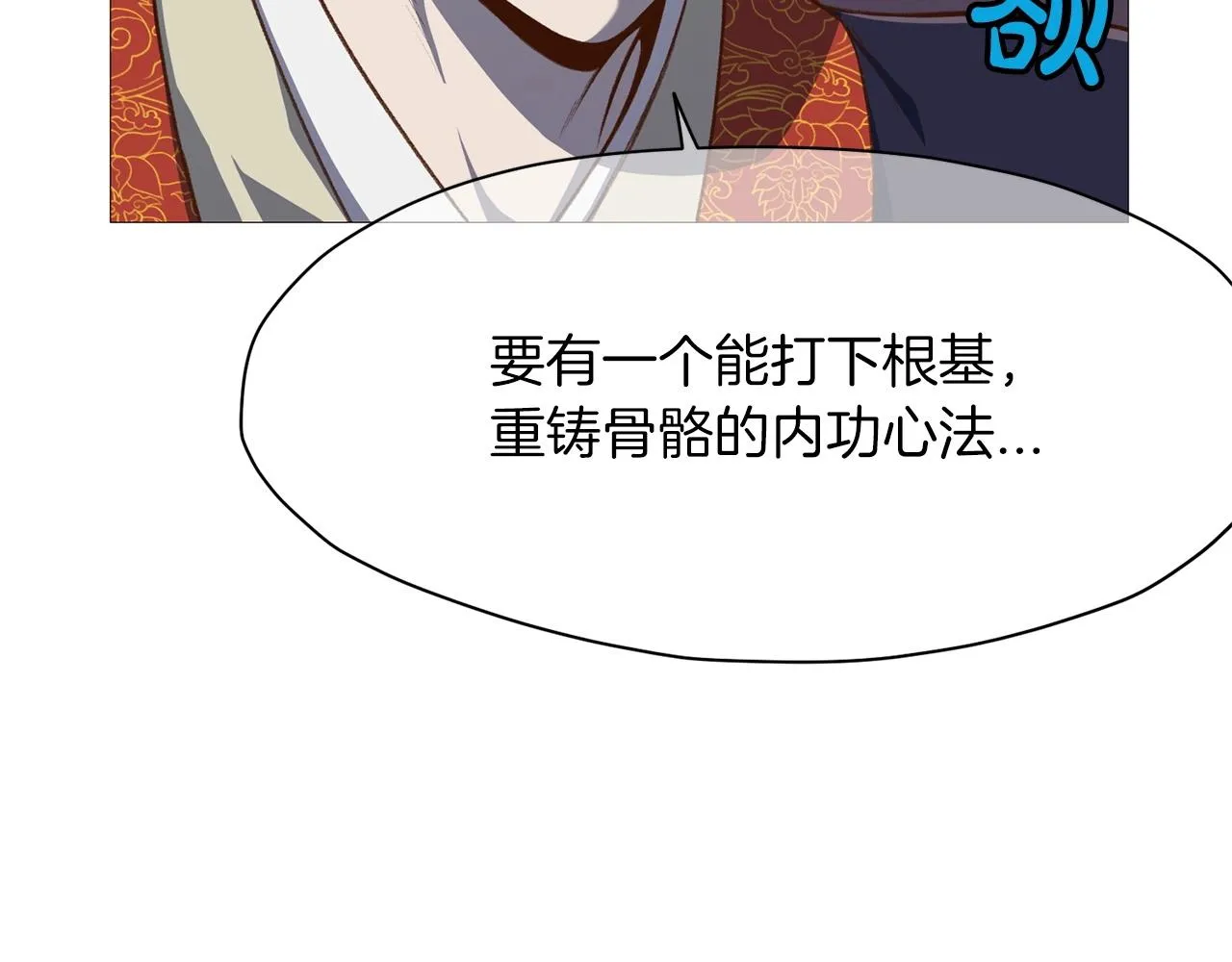 第4话 帝王阁 第177页