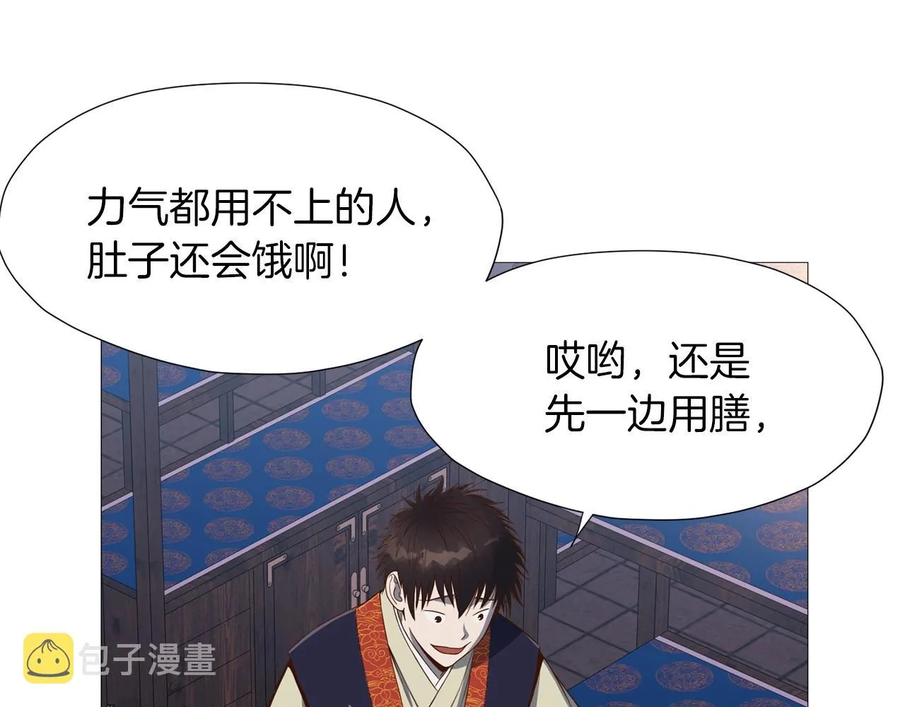 第4话 帝王阁 第181页