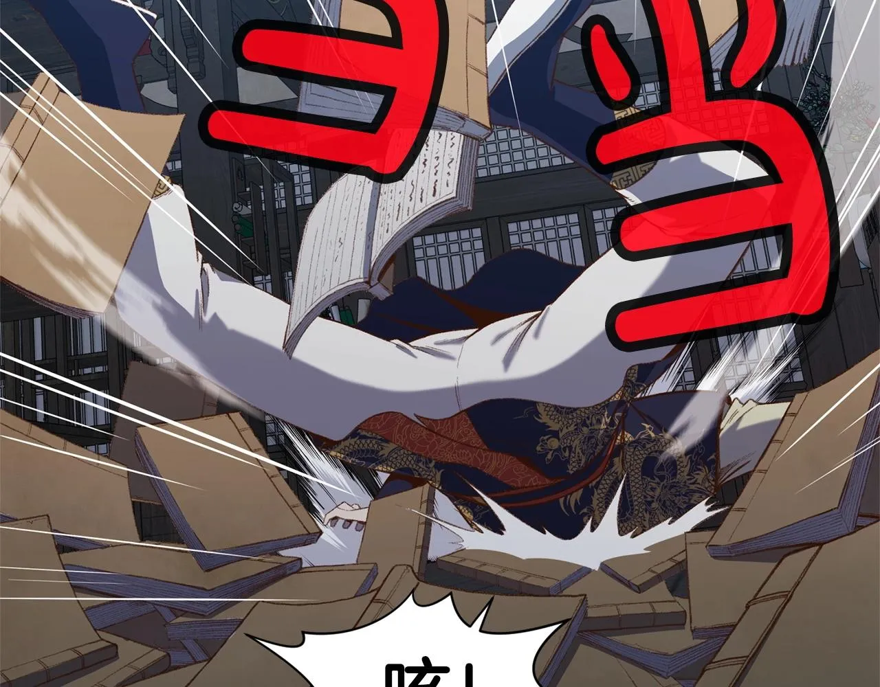 第4话 帝王阁 第190页