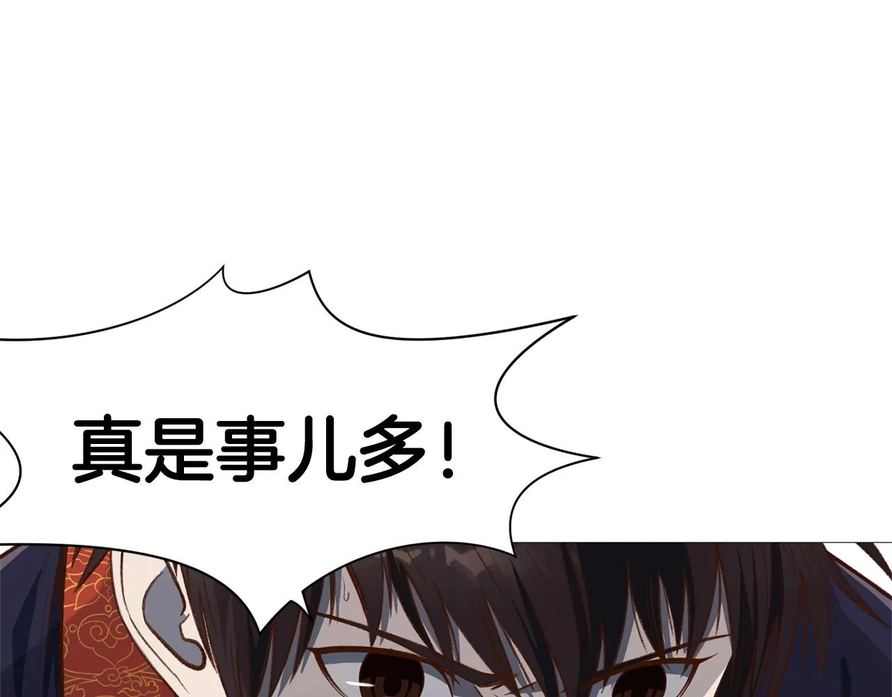 第4话 帝王阁 第192页