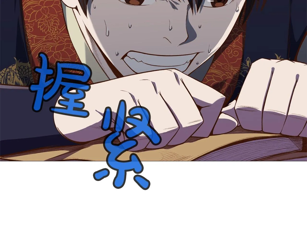 第4话 帝王阁 第193页
