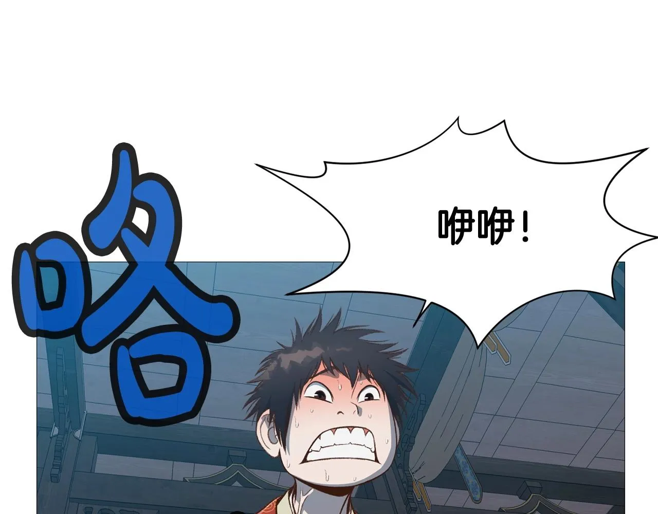 第4话 帝王阁 第197页