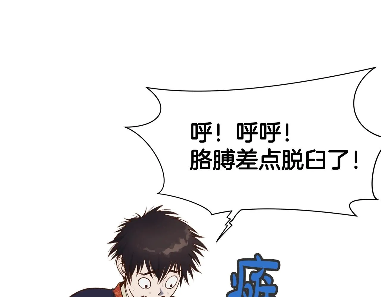 第4话 帝王阁 第200页