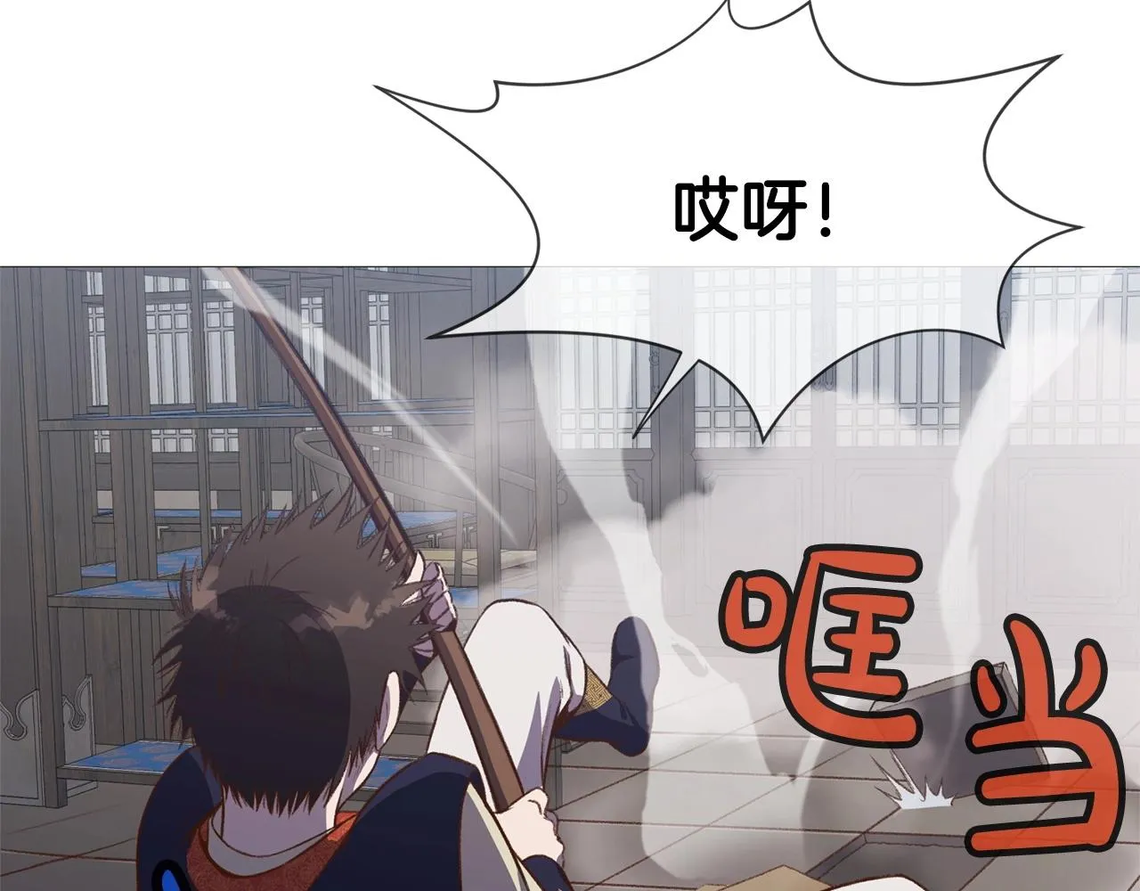 第4话 帝王阁 第207页