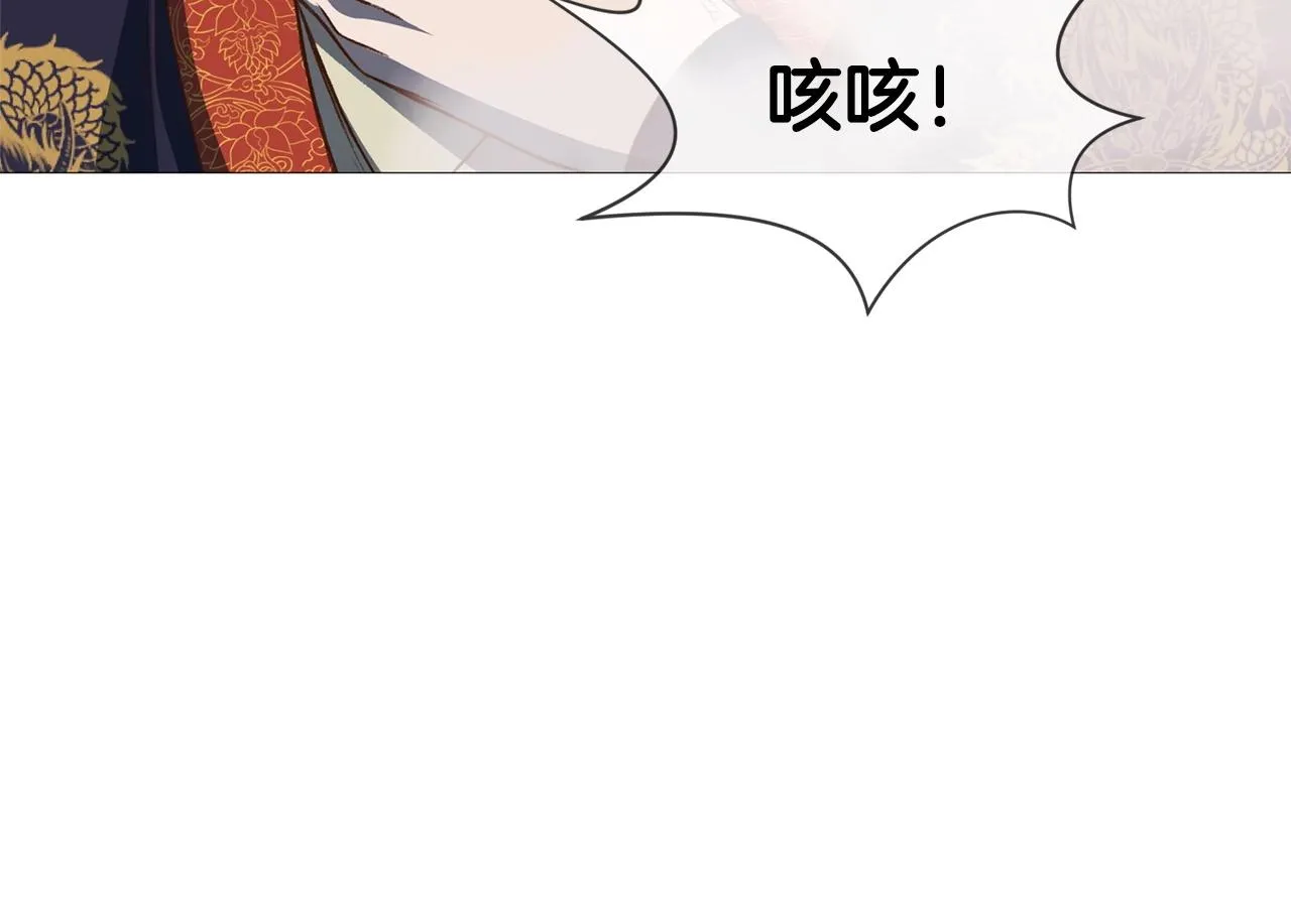 第4话 帝王阁 第211页
