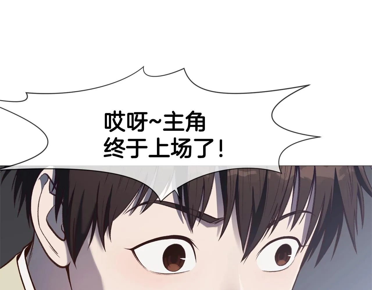 第4话 帝王阁 第214页