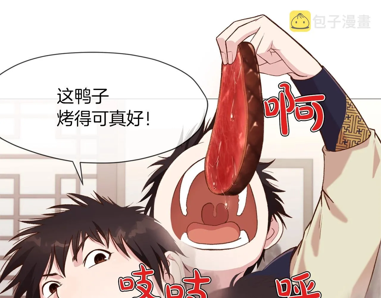 第4话 帝王阁 第222页
